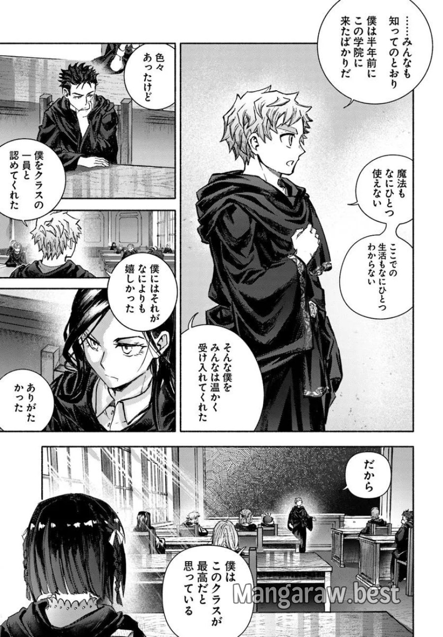 アルマーク 第35話 - Page 17