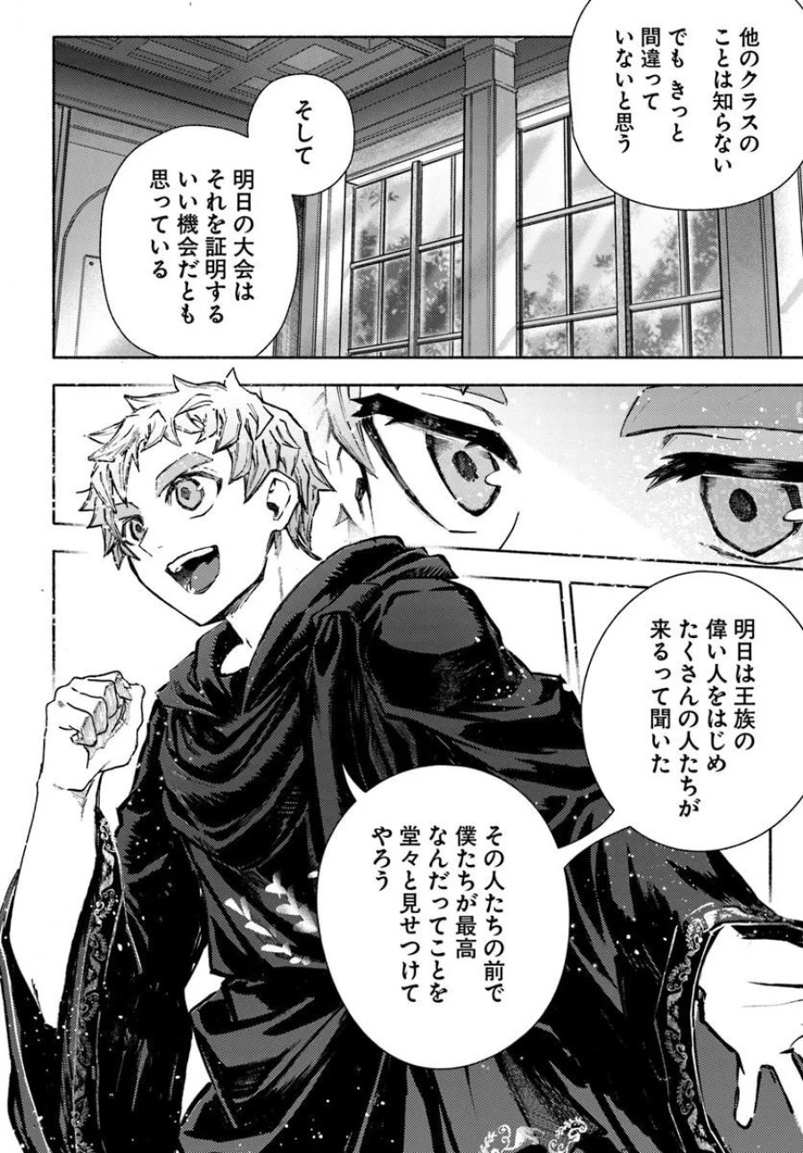 アルマーク 第35話 - Page 18