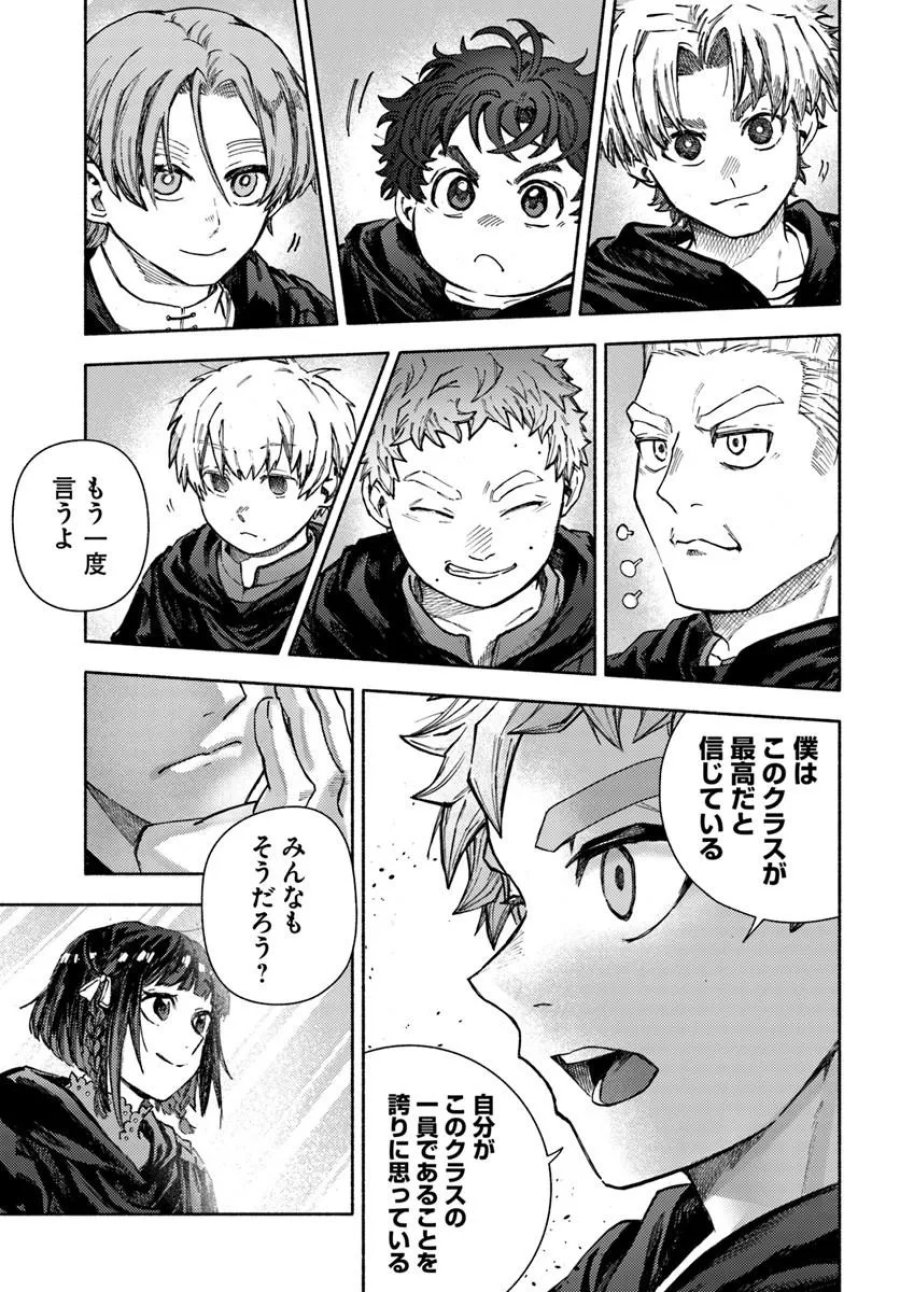 アルマーク 第35話 - Page 19