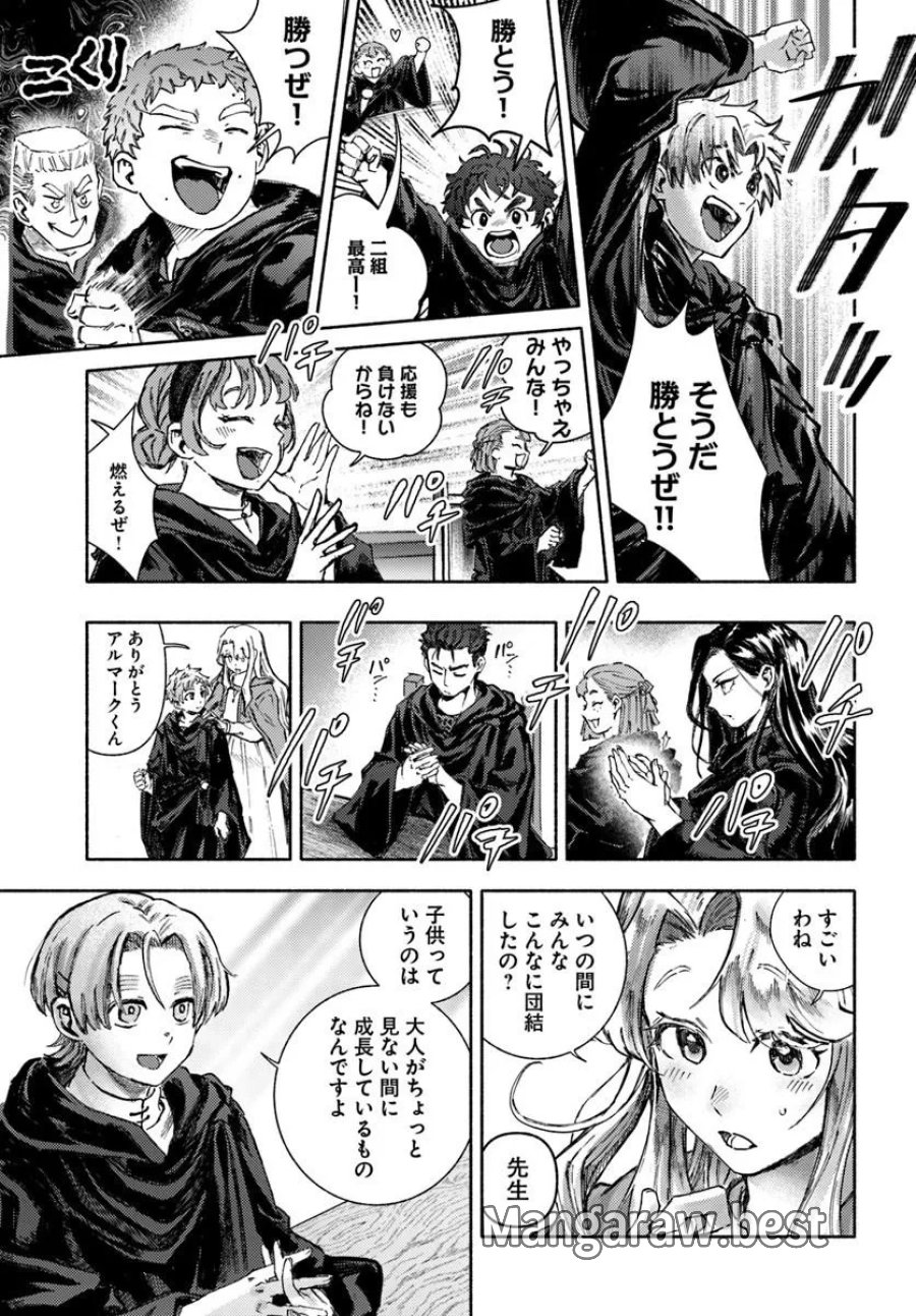 アルマーク 第35話 - Page 21