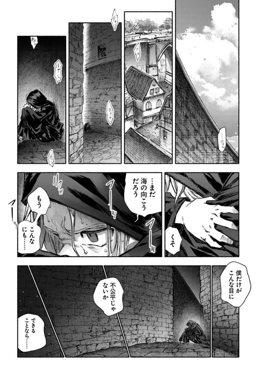 アルマーク 第35話 - Page 22