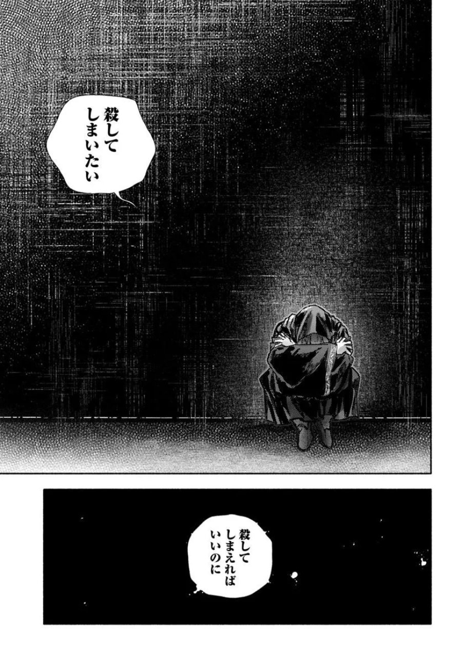 アルマーク 第35話 - Page 23