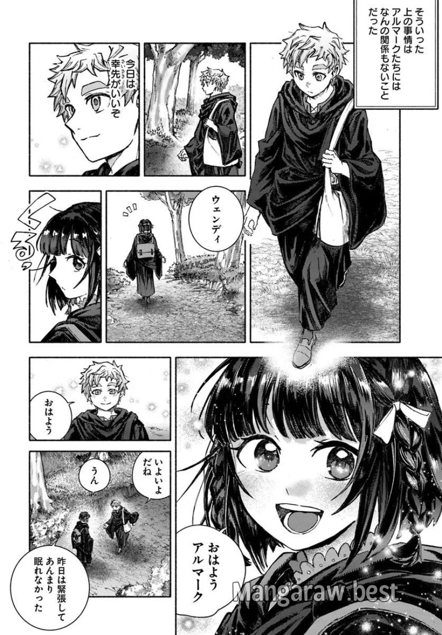 アルマーク 第35話 - Page 26