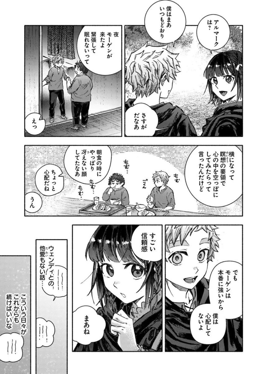 アルマーク 第35話 - Page 27