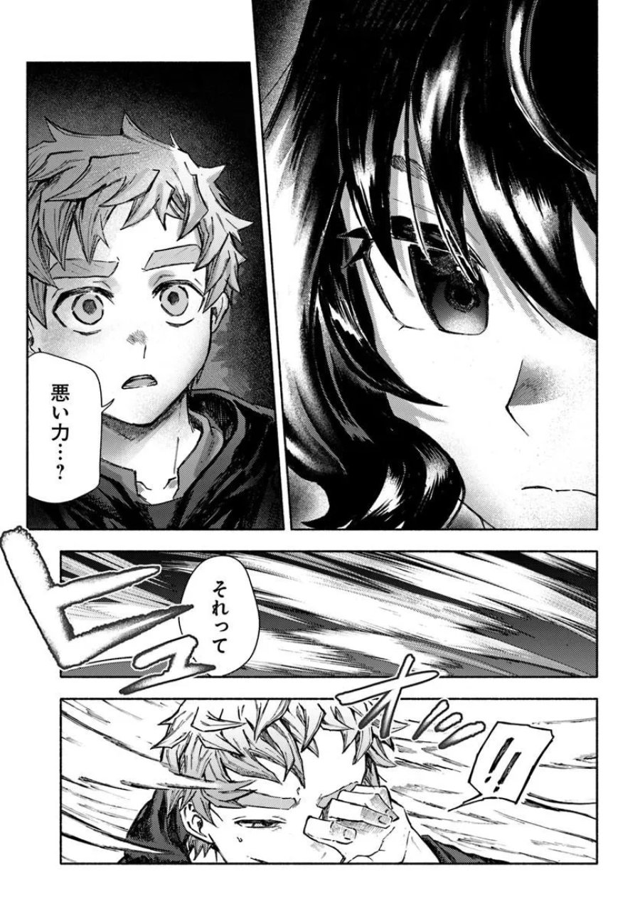 アルマーク 第35話 - Page 3