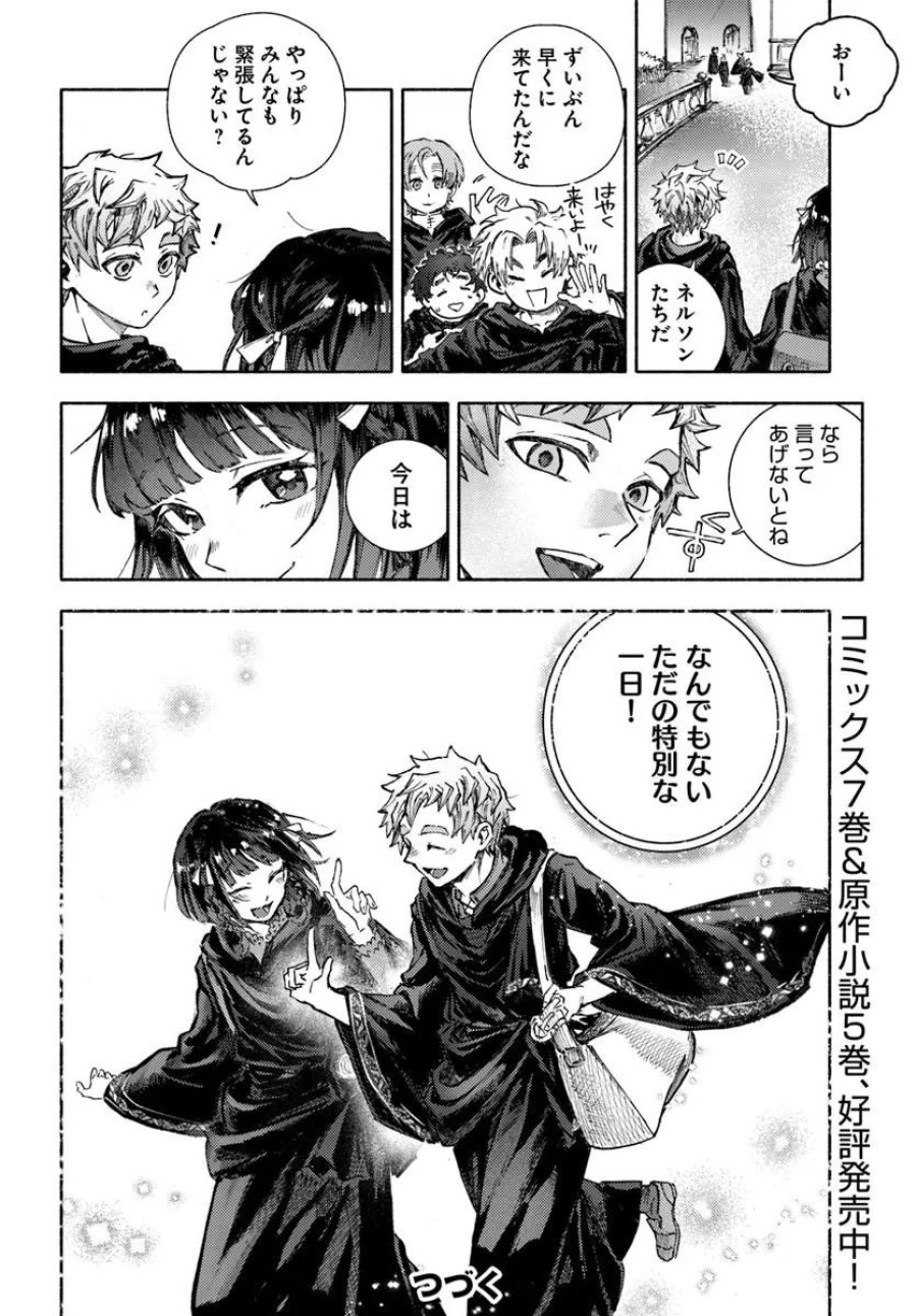 アルマーク 第35話 - Page 30