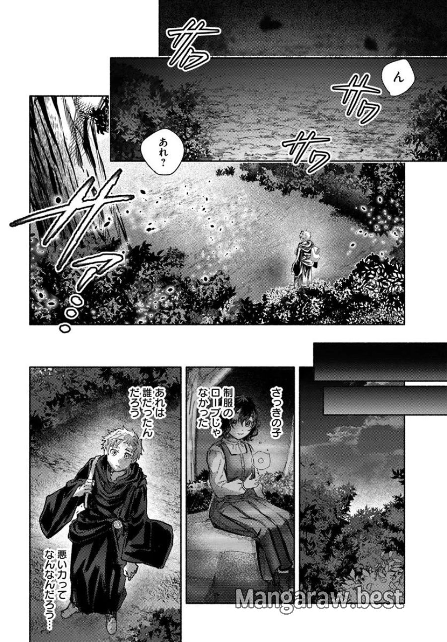 アルマーク 第35話 - Page 4