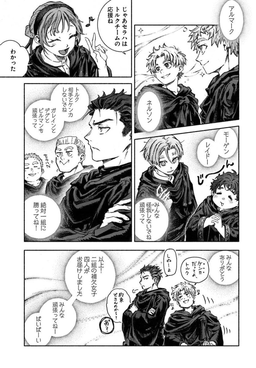 アルマーク 第35話 - Page 7