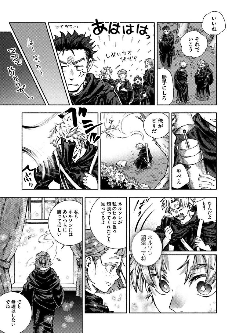 アルマーク 第35話 - Page 9