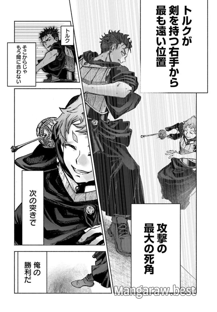 アルマーク 第37話 - Trang 10