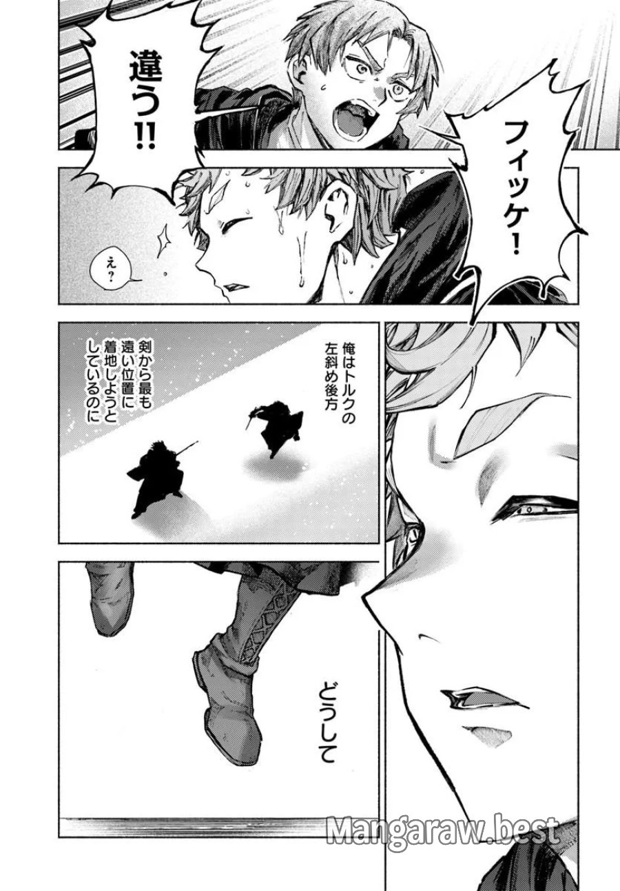アルマーク 第37話 - Trang 11