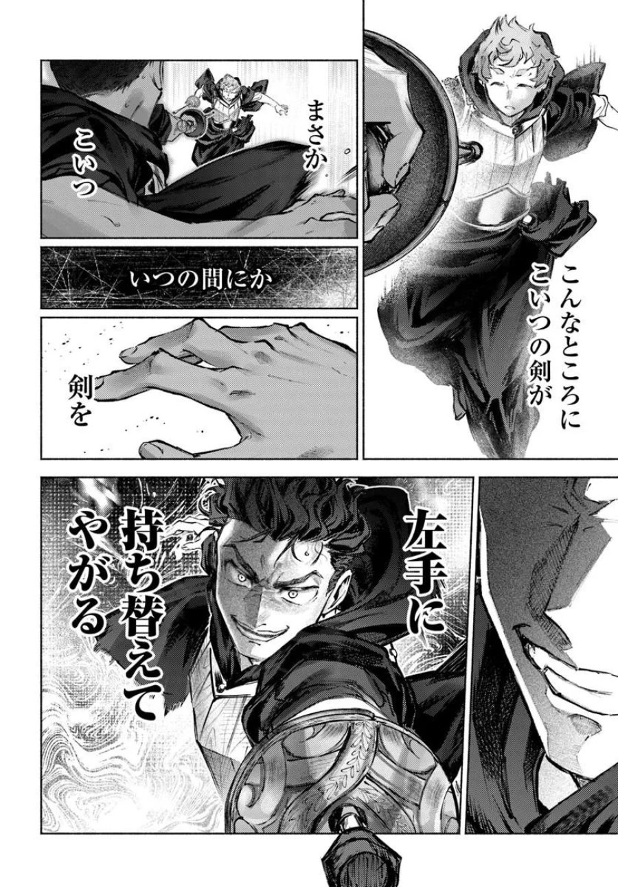 アルマーク 第37話 - Trang 12