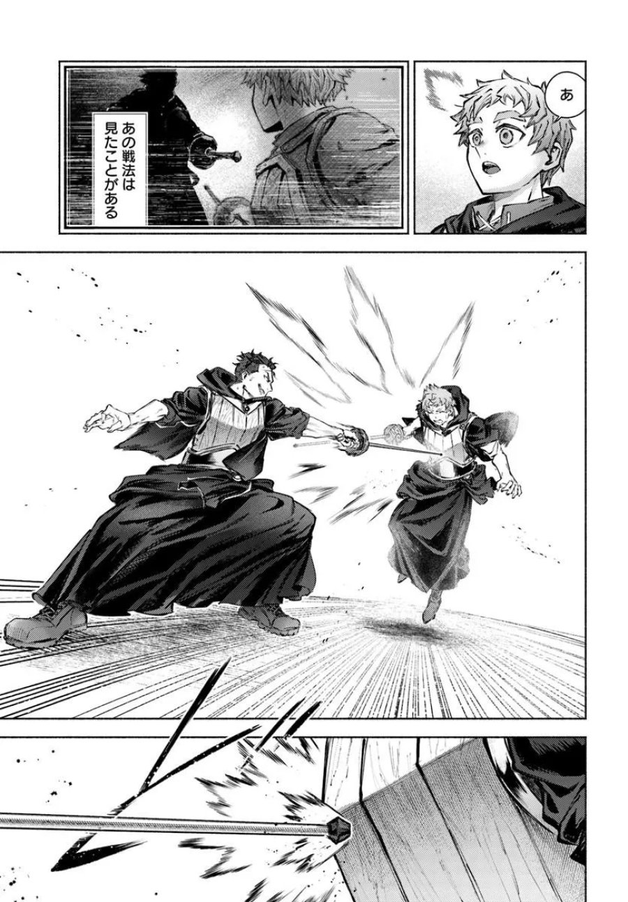 アルマーク 第37話 - Trang 13