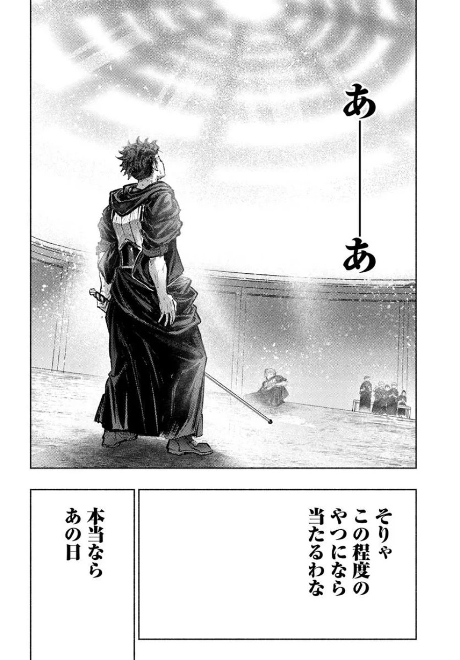 アルマーク 第37話 - Trang 16