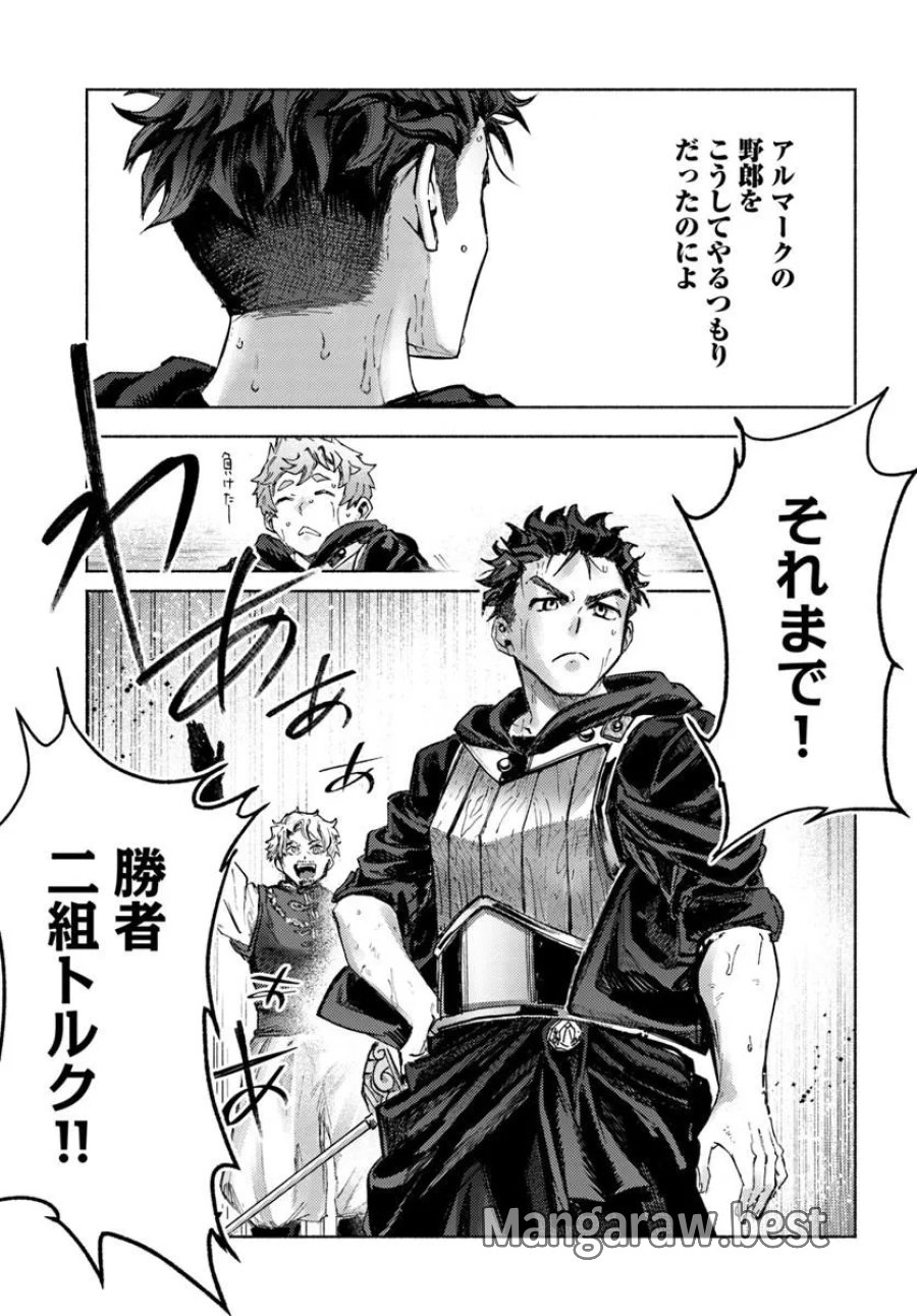 アルマーク 第37話 - Trang 17