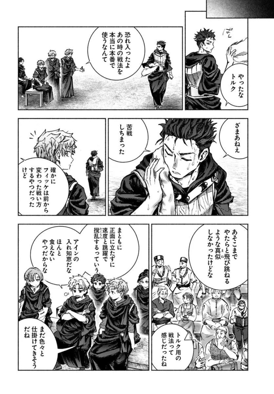 アルマーク 第37話 - Trang 18