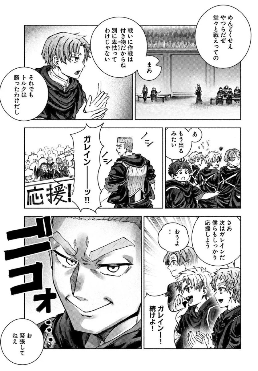 アルマーク 第37話 - Trang 19