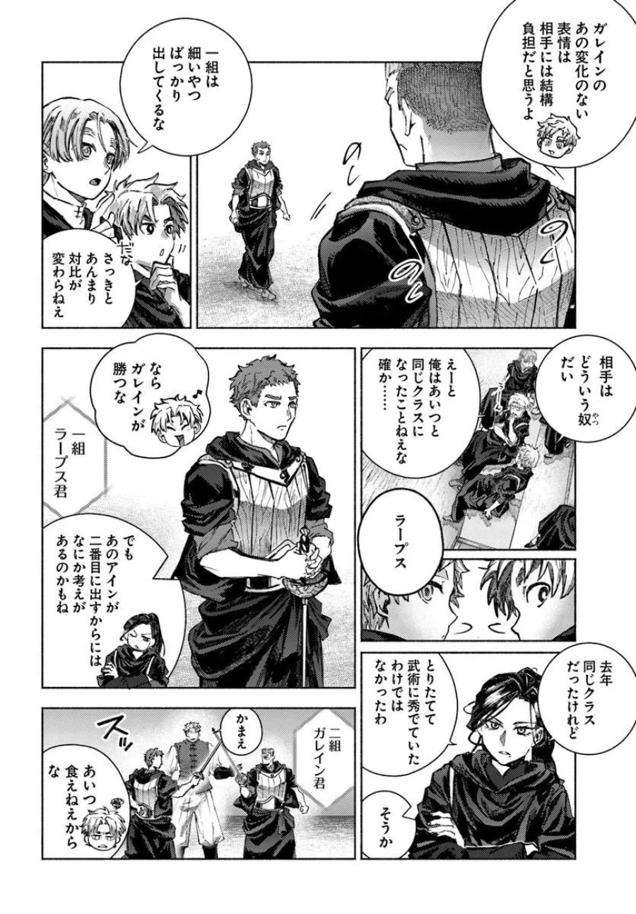 アルマーク 第37話 - Trang 20