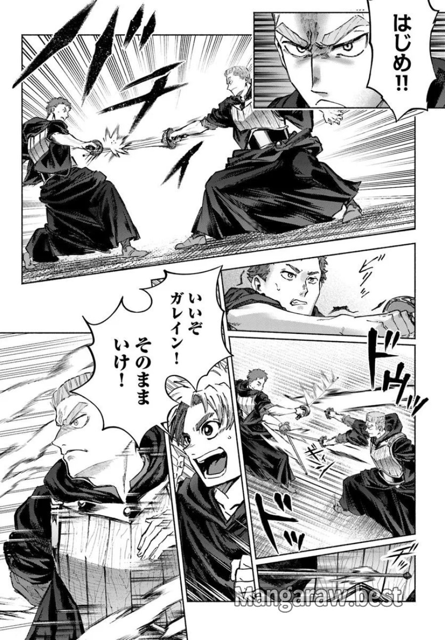 アルマーク 第37話 - Trang 21