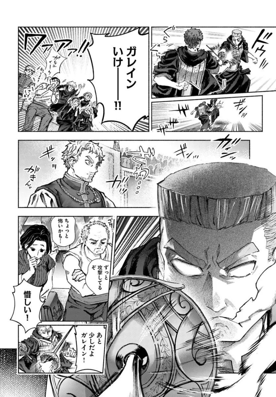 アルマーク 第37話 - Trang 22