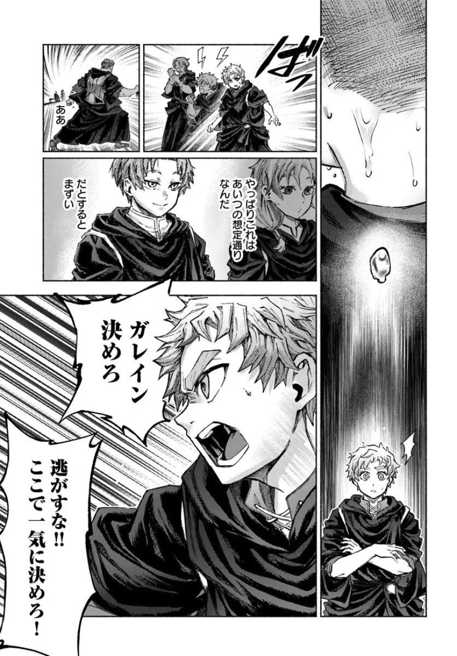 アルマーク 第37話 - Trang 23