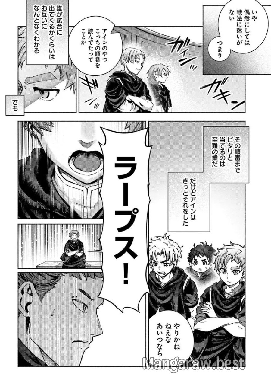 アルマーク 第37話 - Trang 26