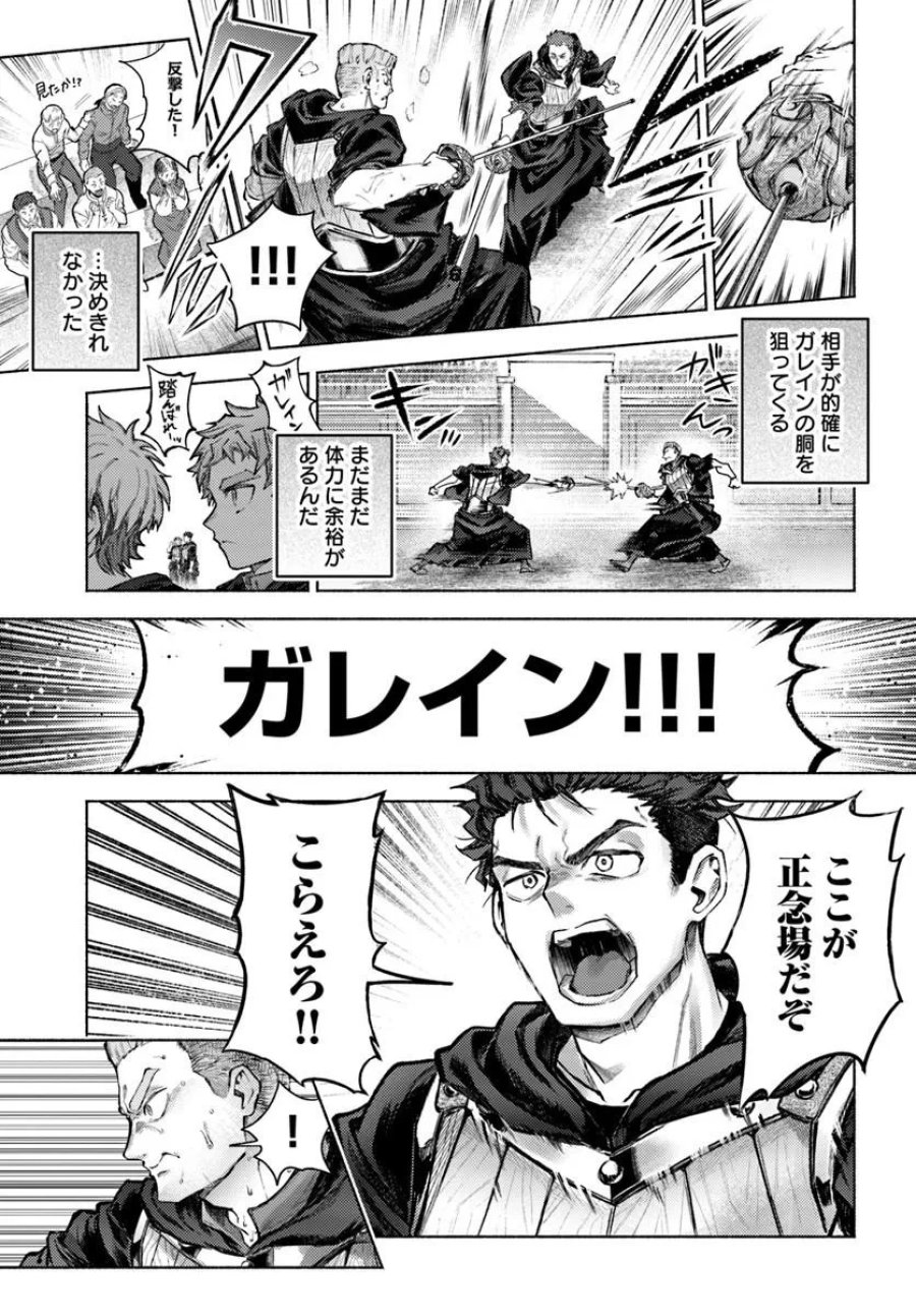 アルマーク 第37話 - Trang 27