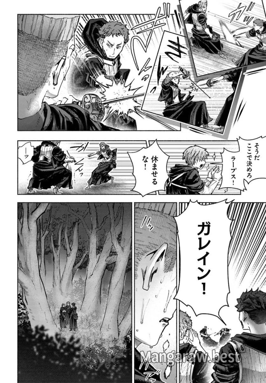 アルマーク 第37話 - Trang 28