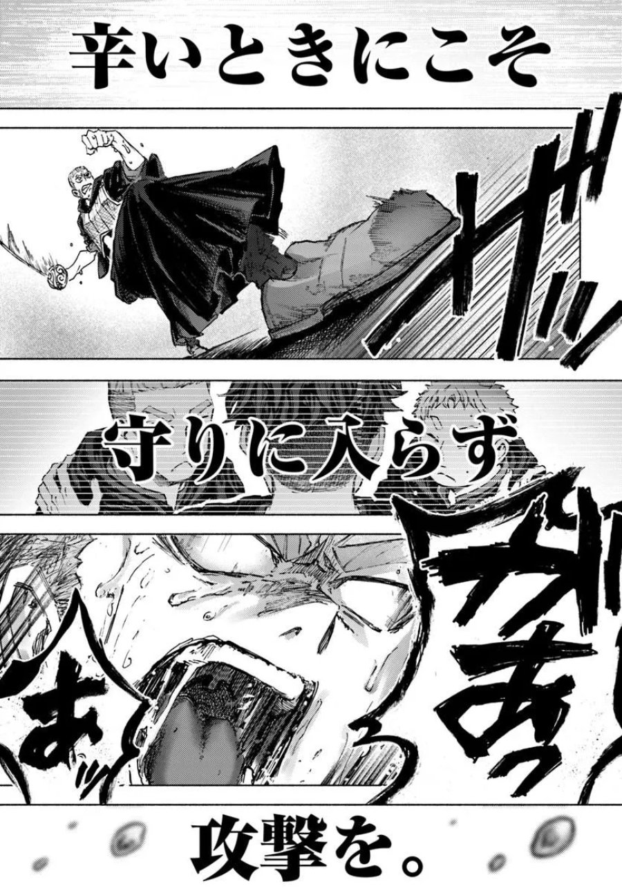 アルマーク 第37話 - Trang 29