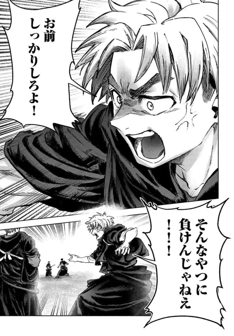 アルマーク 第37話 - Trang 3
