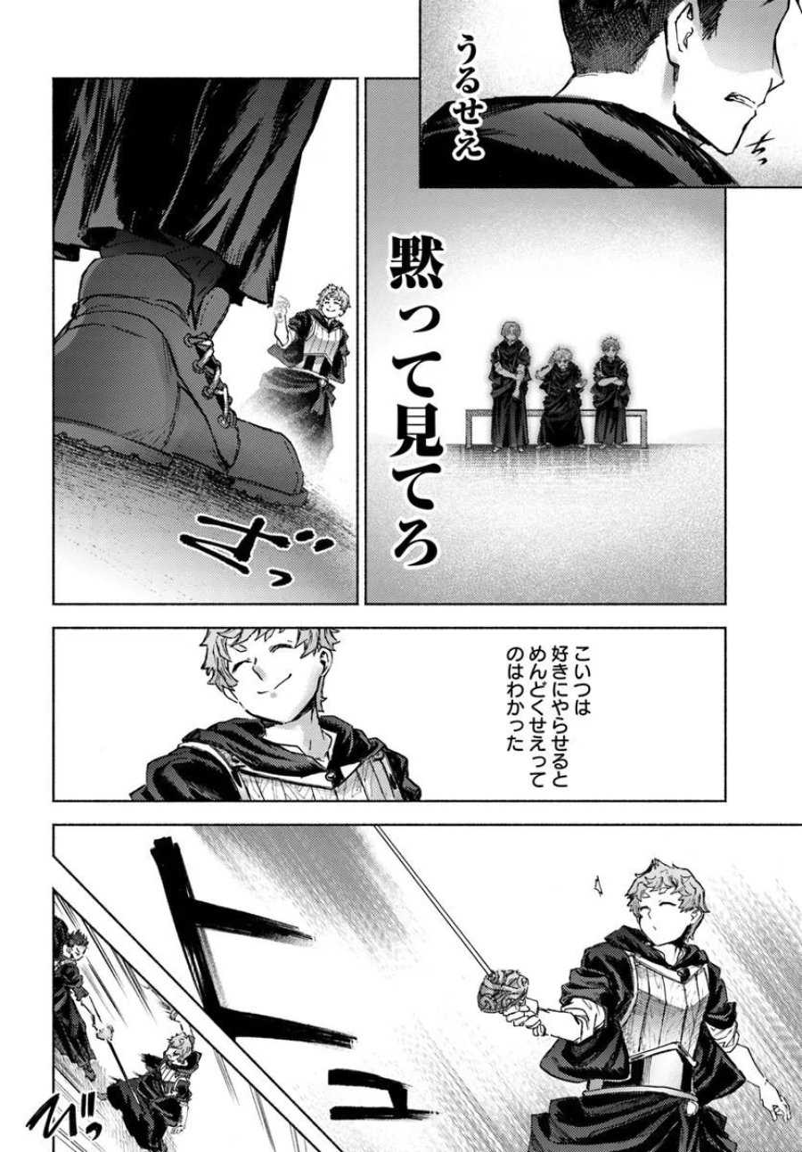 アルマーク 第37話 - Trang 4