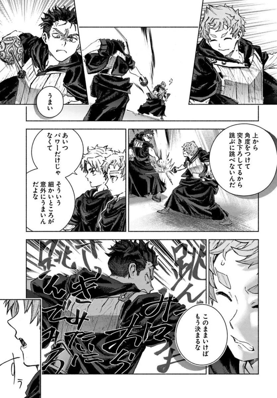アルマーク 第37話 - Trang 5