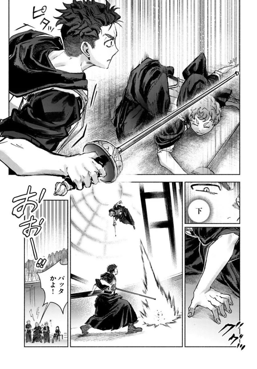 アルマーク 第37話 - Trang 7