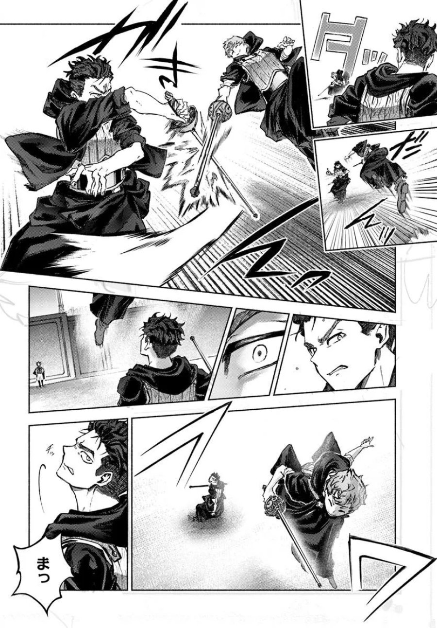 アルマーク 第37話 - Trang 8