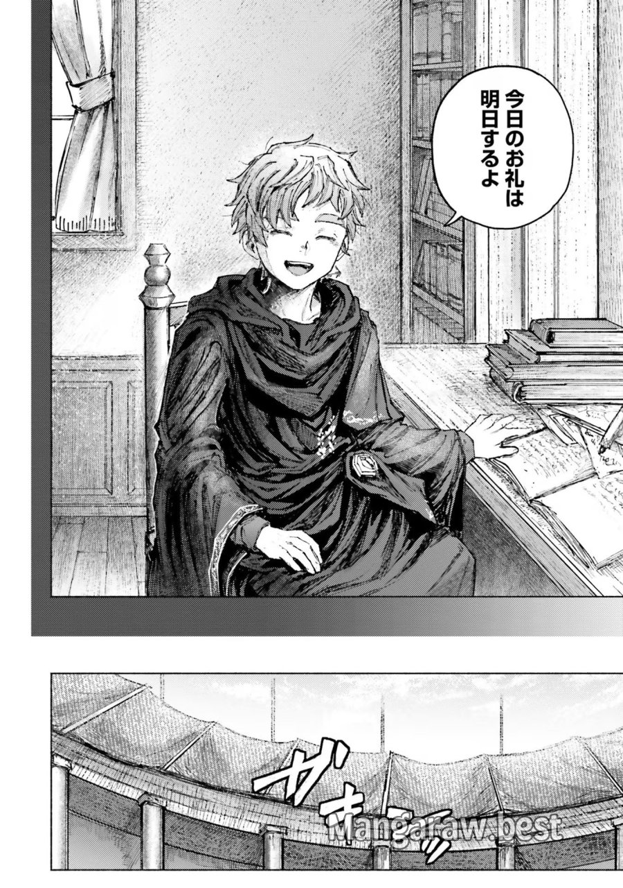 アルマーク 第6話 - Trang 26