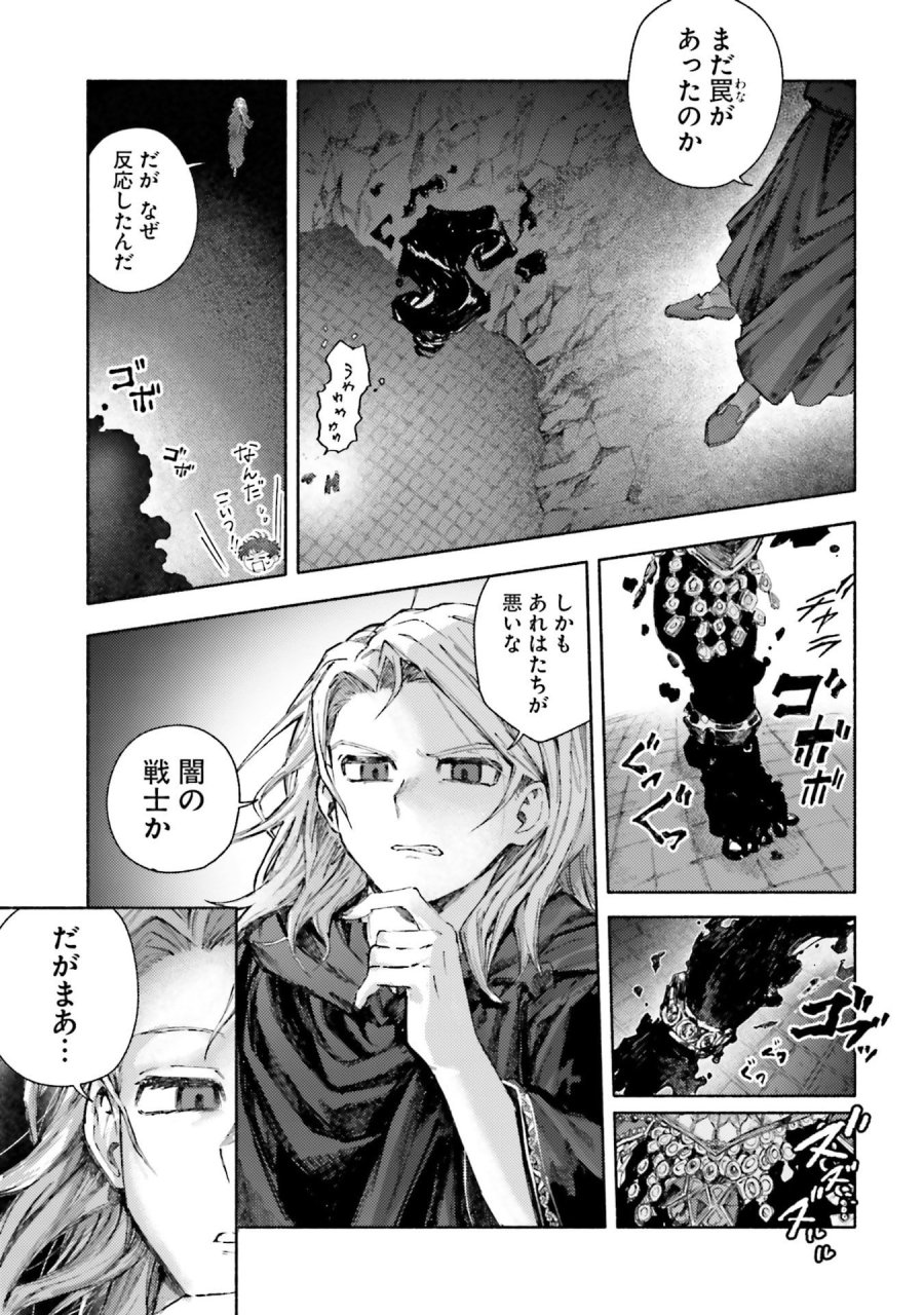 アルマーク 第31話 - Page 1