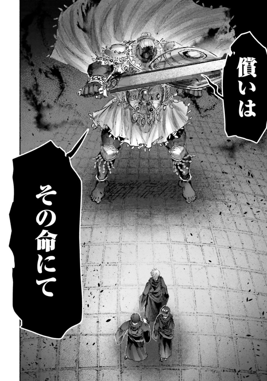 アルマーク 第31話 - Page 10