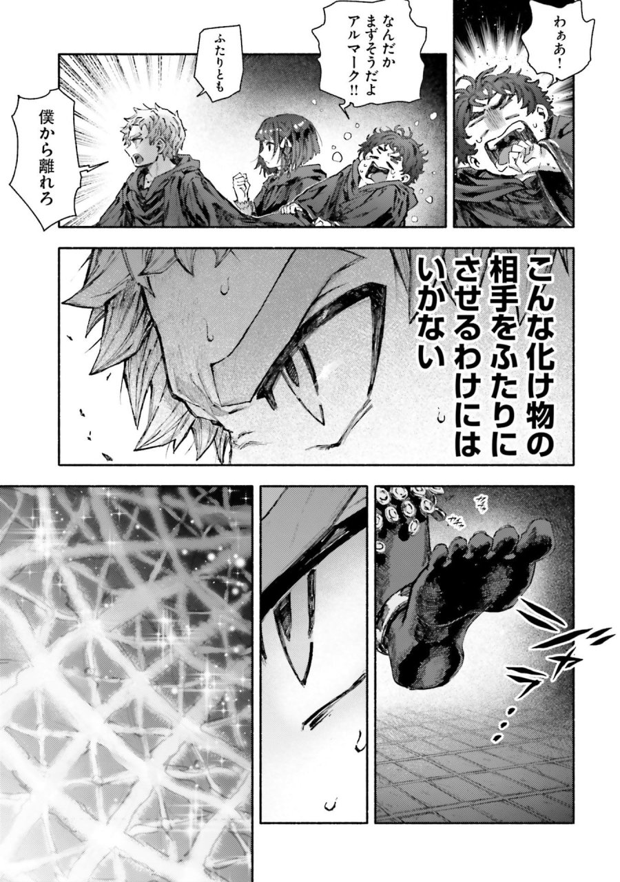 アルマーク 第31話 - Page 11
