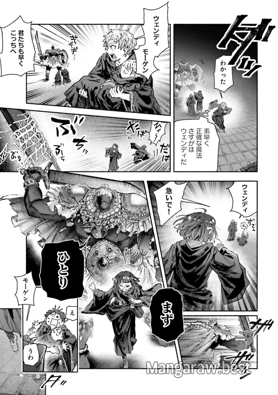 アルマーク 第31話 - Page 13