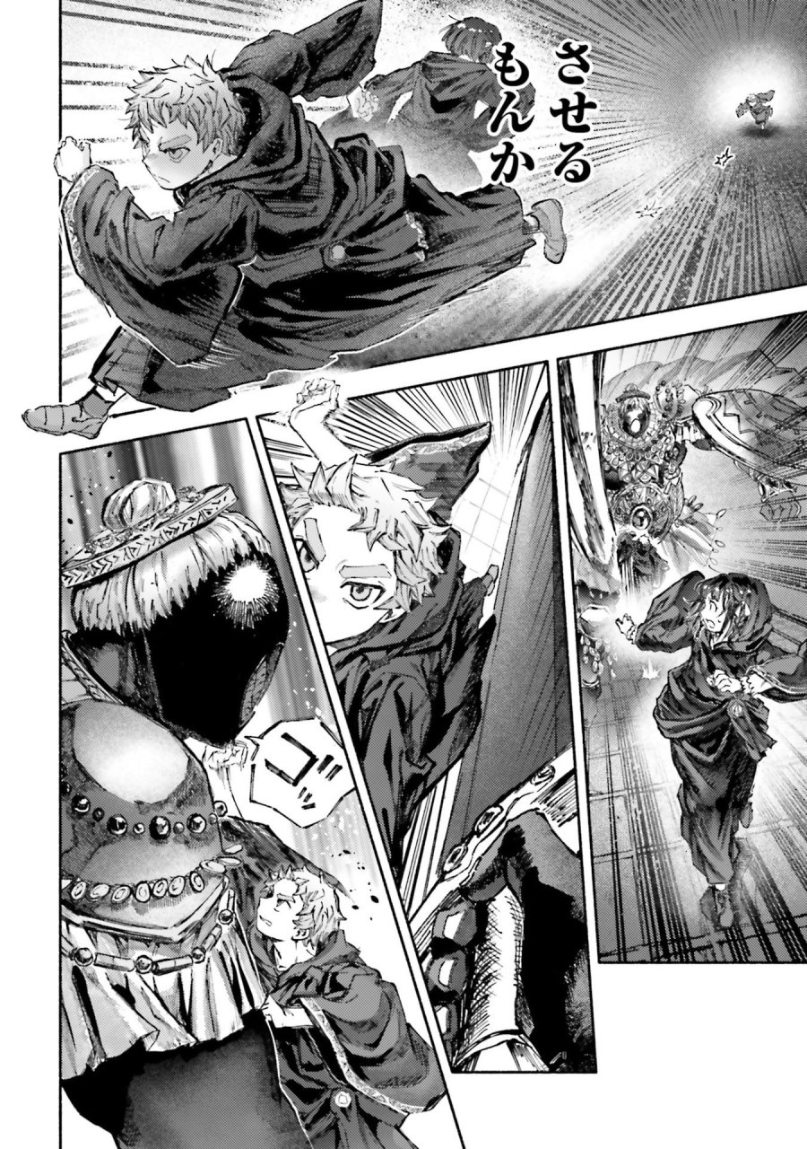 アルマーク 第31話 - Page 14