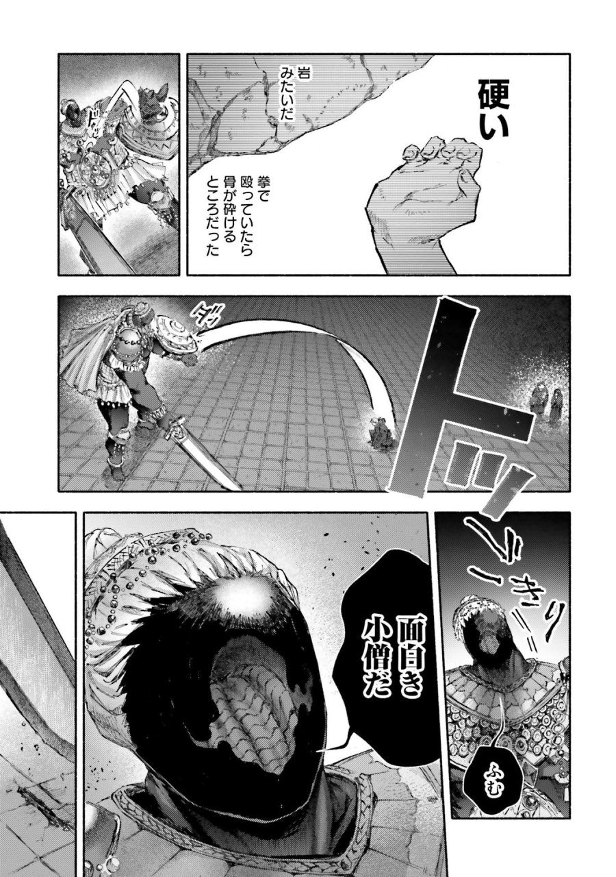 アルマーク 第31話 - Page 15