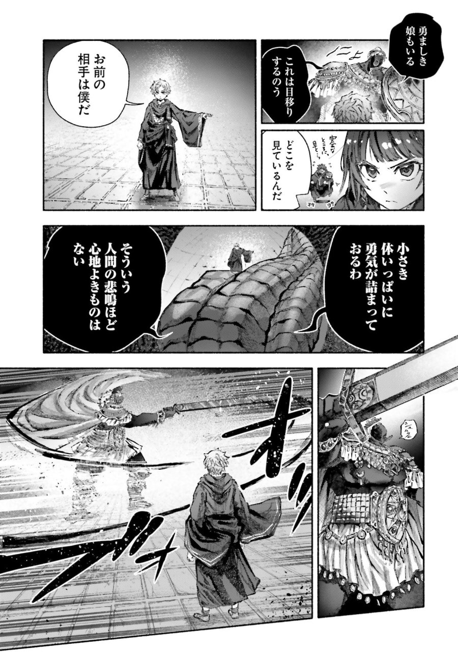 アルマーク 第31話 - Page 17