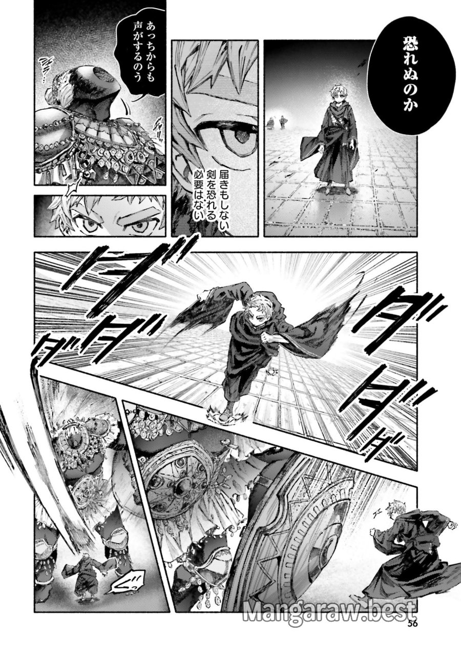 アルマーク 第31話 - Page 18