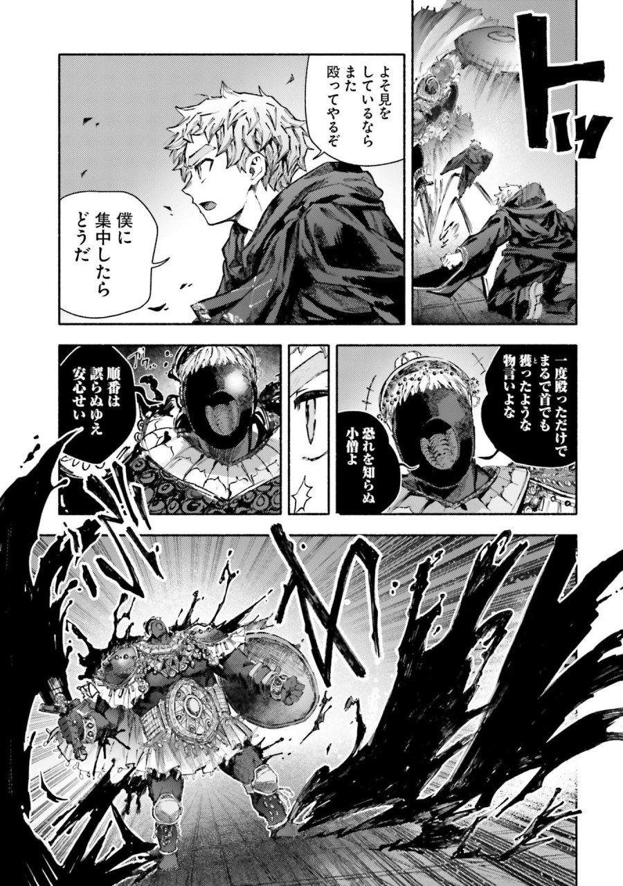 アルマーク 第31話 - Page 19