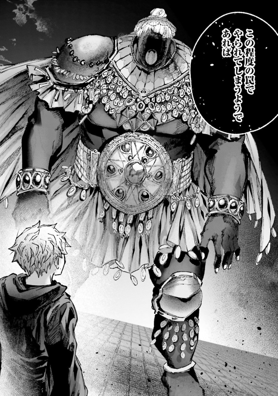 アルマーク 第31話 - Page 2