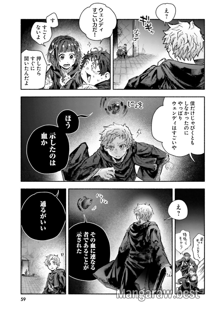 アルマーク 第31話 - Page 21