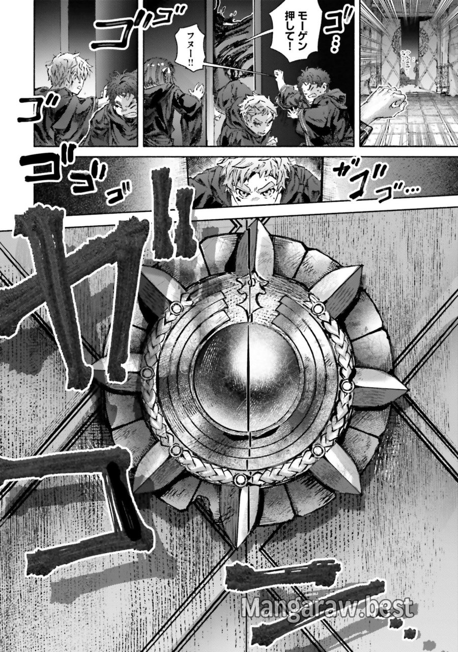 アルマーク 第31話 - Page 24