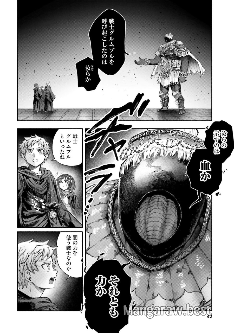 アルマーク 第31話 - Page 4