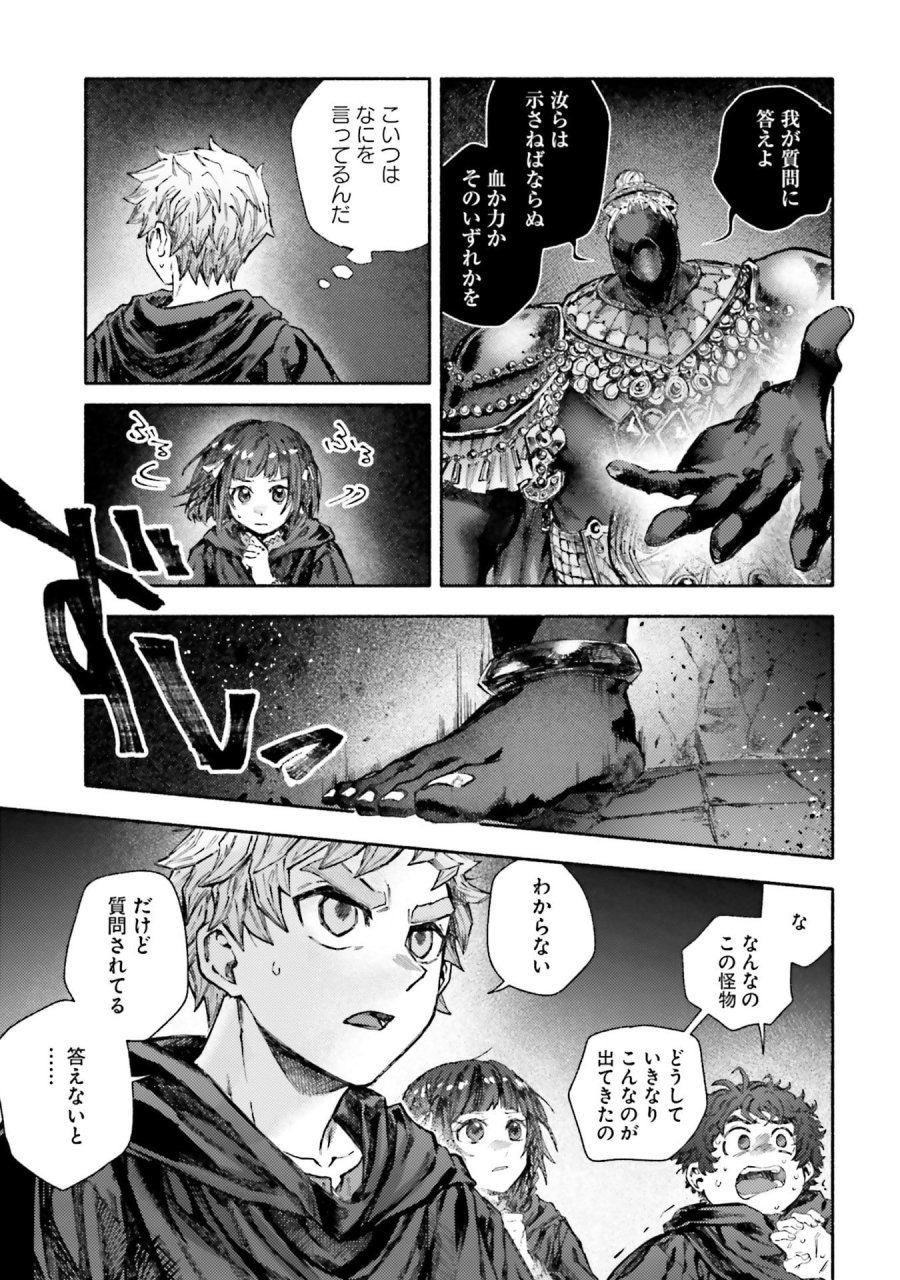 アルマーク 第31話 - Page 5