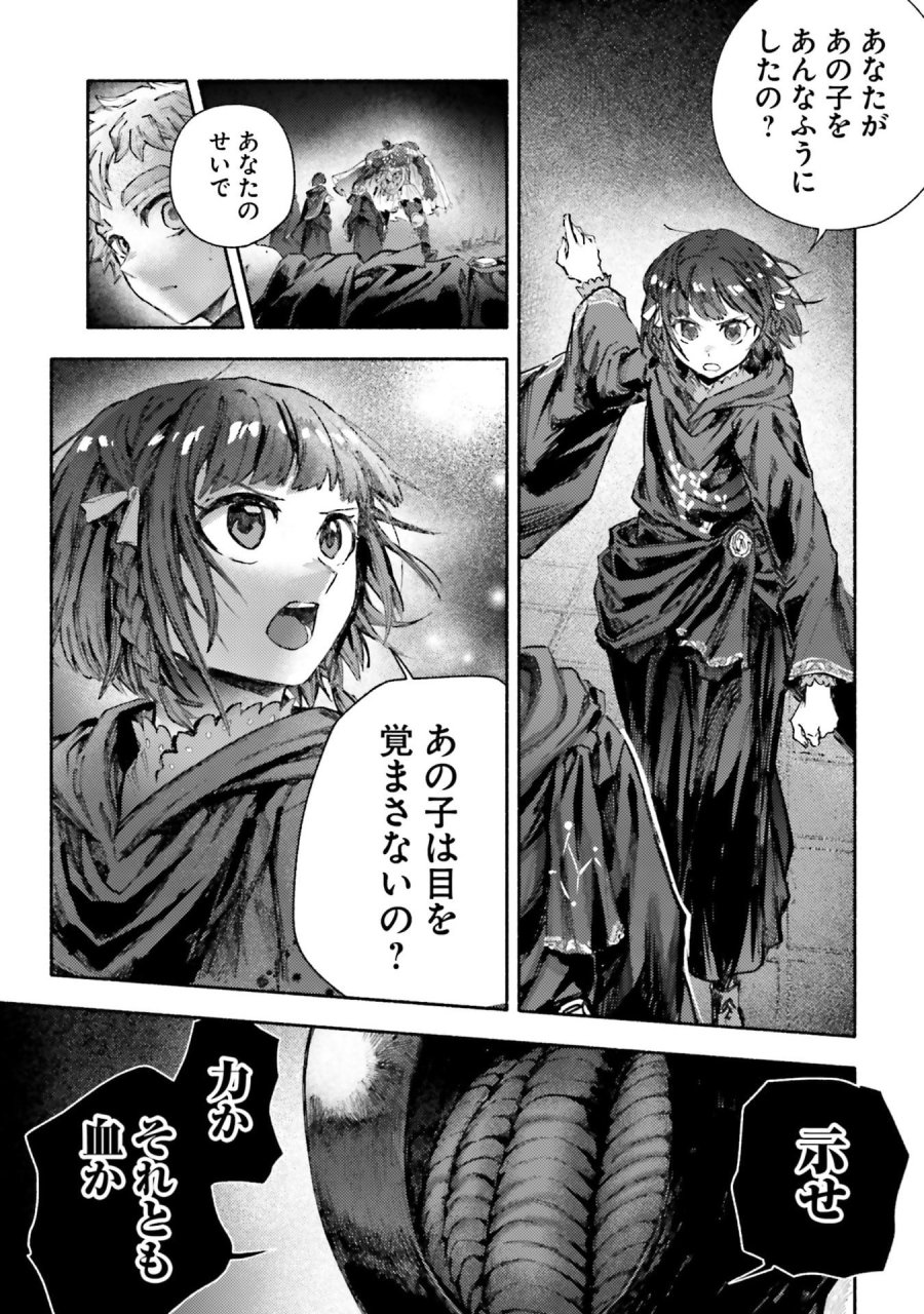 アルマーク 第31話 - Page 7